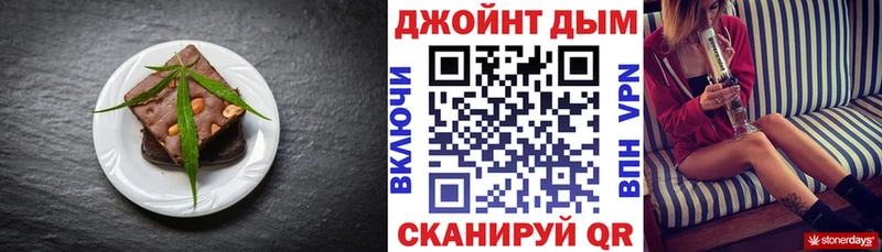 Еда ТГК конопля Ужур
