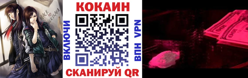 Кокаин Columbia  что такое   Ужур 