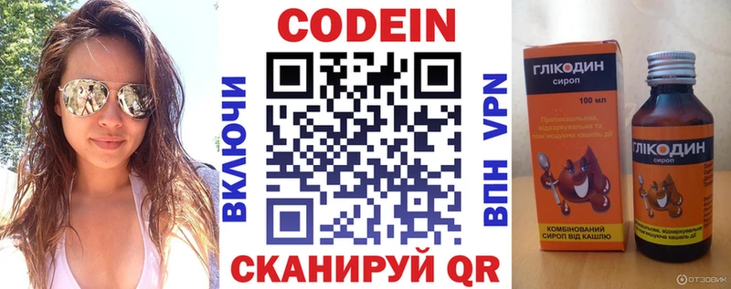 наркота маркетплейс как зайти Codein Purple Drank Ужур