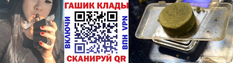Гашиш хэш  мега ТОР  Ужур 
