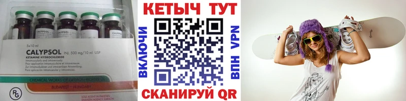Кетамин VHQ  Ужур 