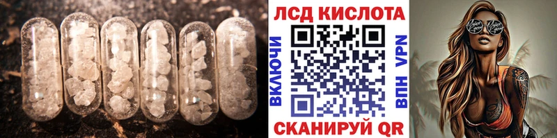 ЛСД экстази кислота  shop телеграм  Ужур  mega ТОР 