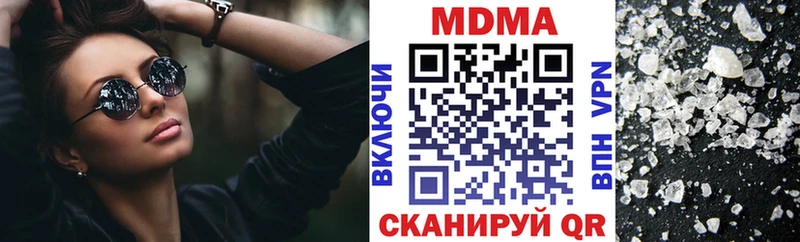 МДМА crystal  купить   Ужур 