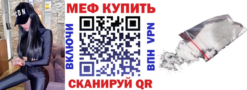 Мефедрон кристаллы  как найти закладки  Ужур 